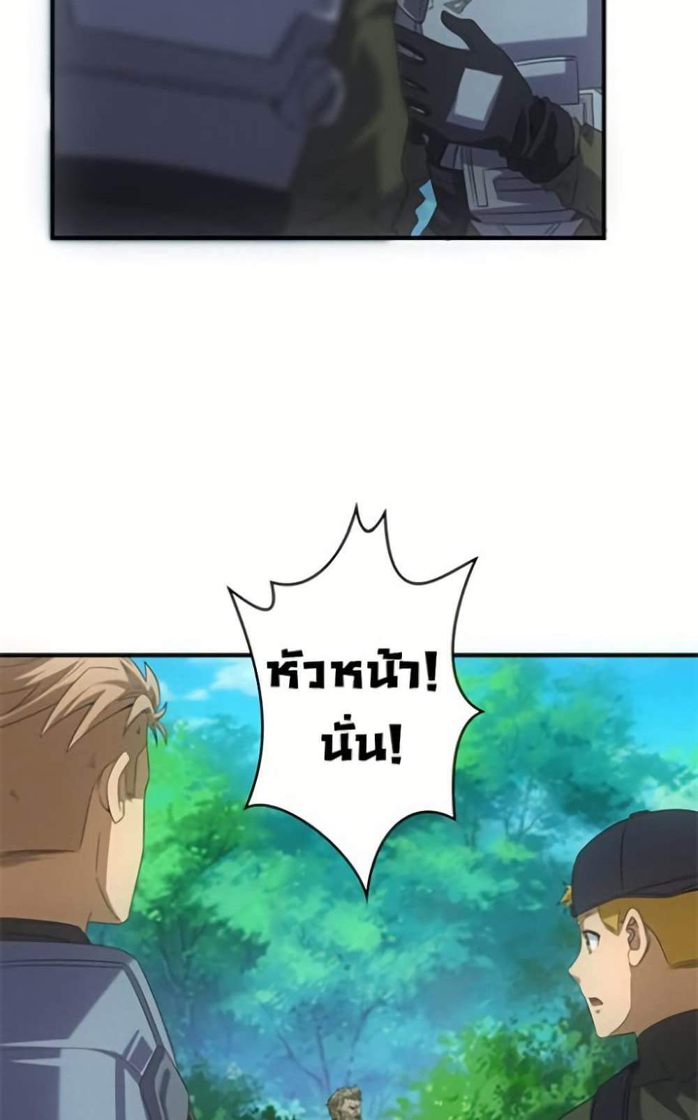 Irasshaimase Shuumatsu Sekai แปลไทย