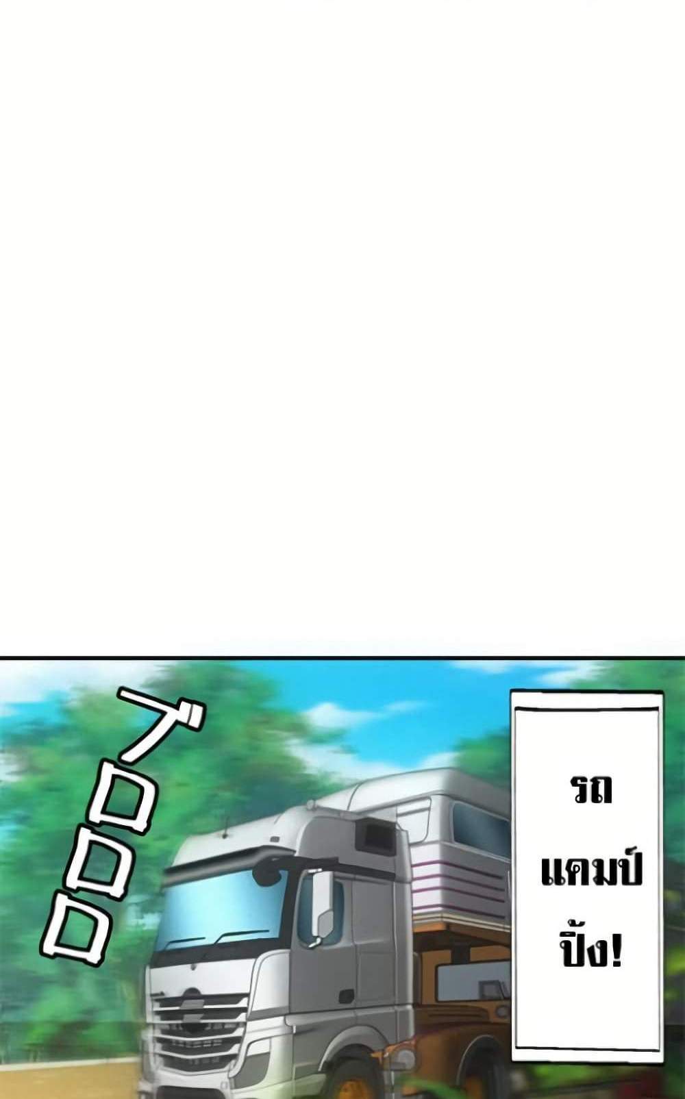 Irasshaimase Shuumatsu Sekai แปลไทย
