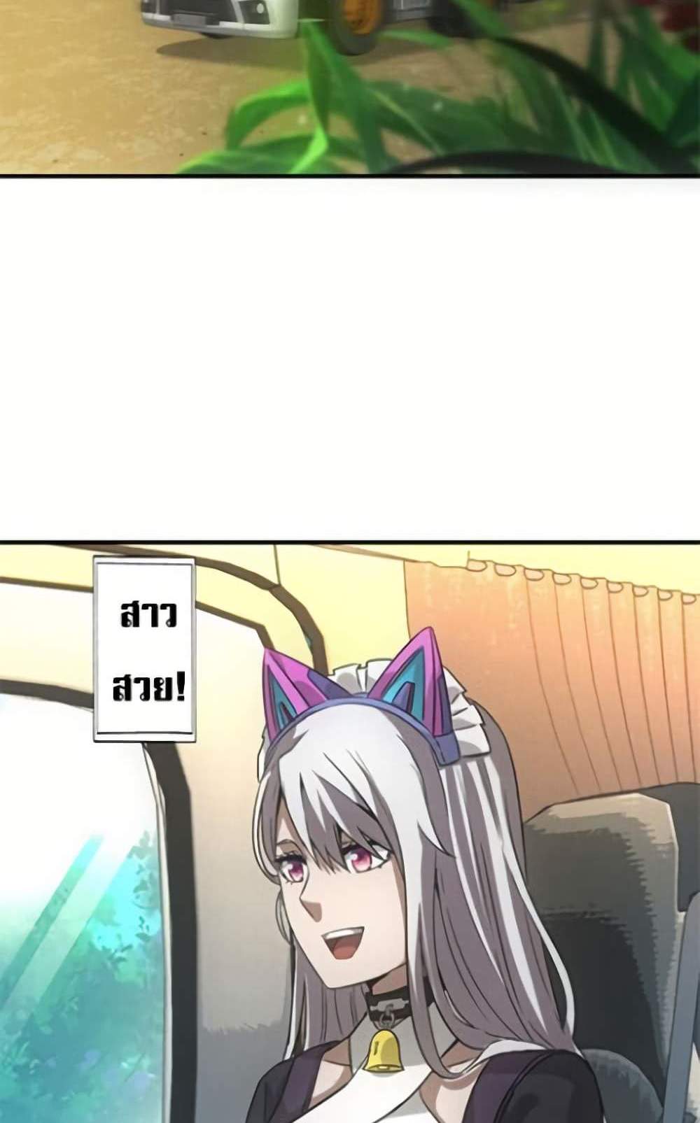Irasshaimase Shuumatsu Sekai แปลไทย