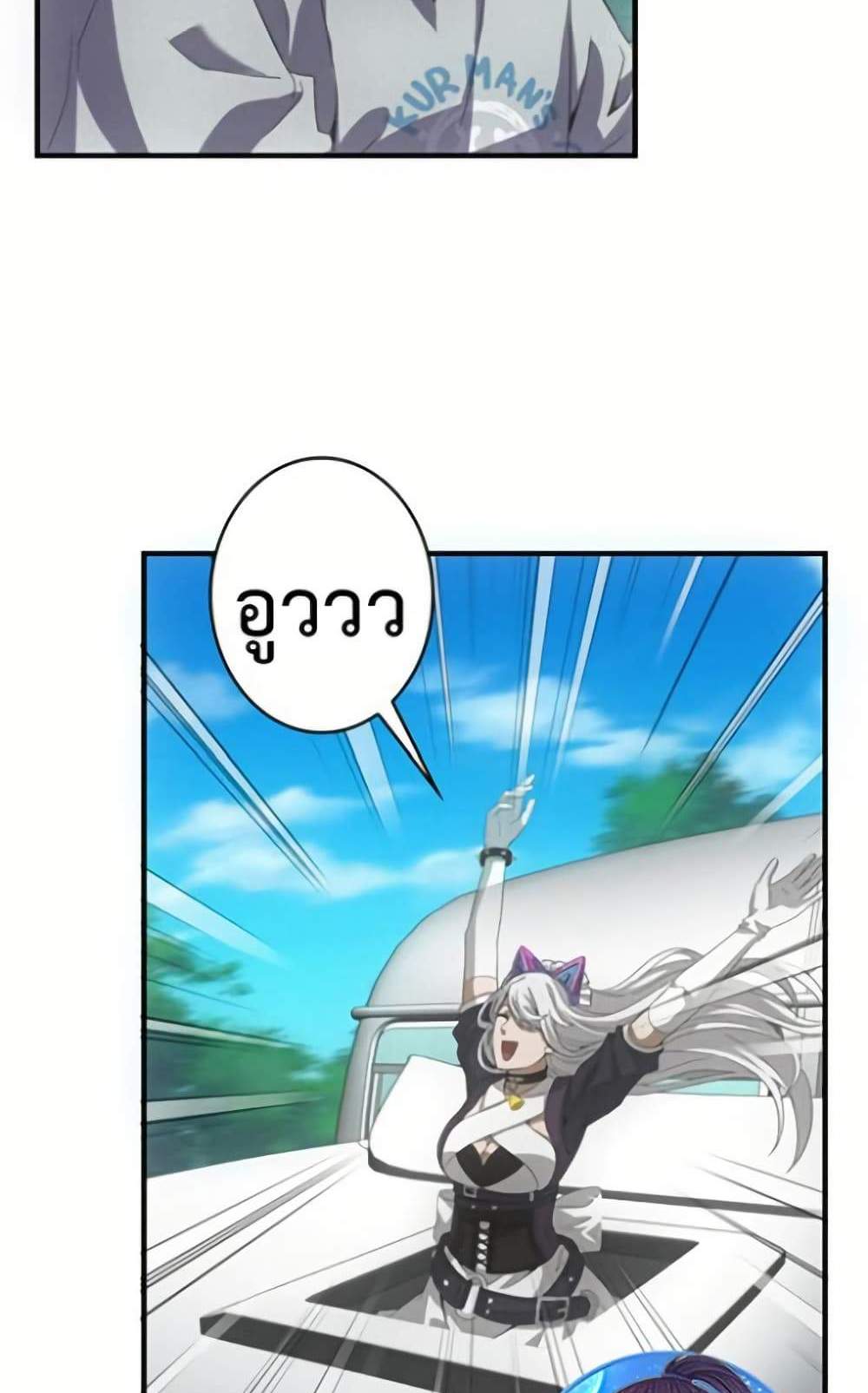 Irasshaimase Shuumatsu Sekai แปลไทย