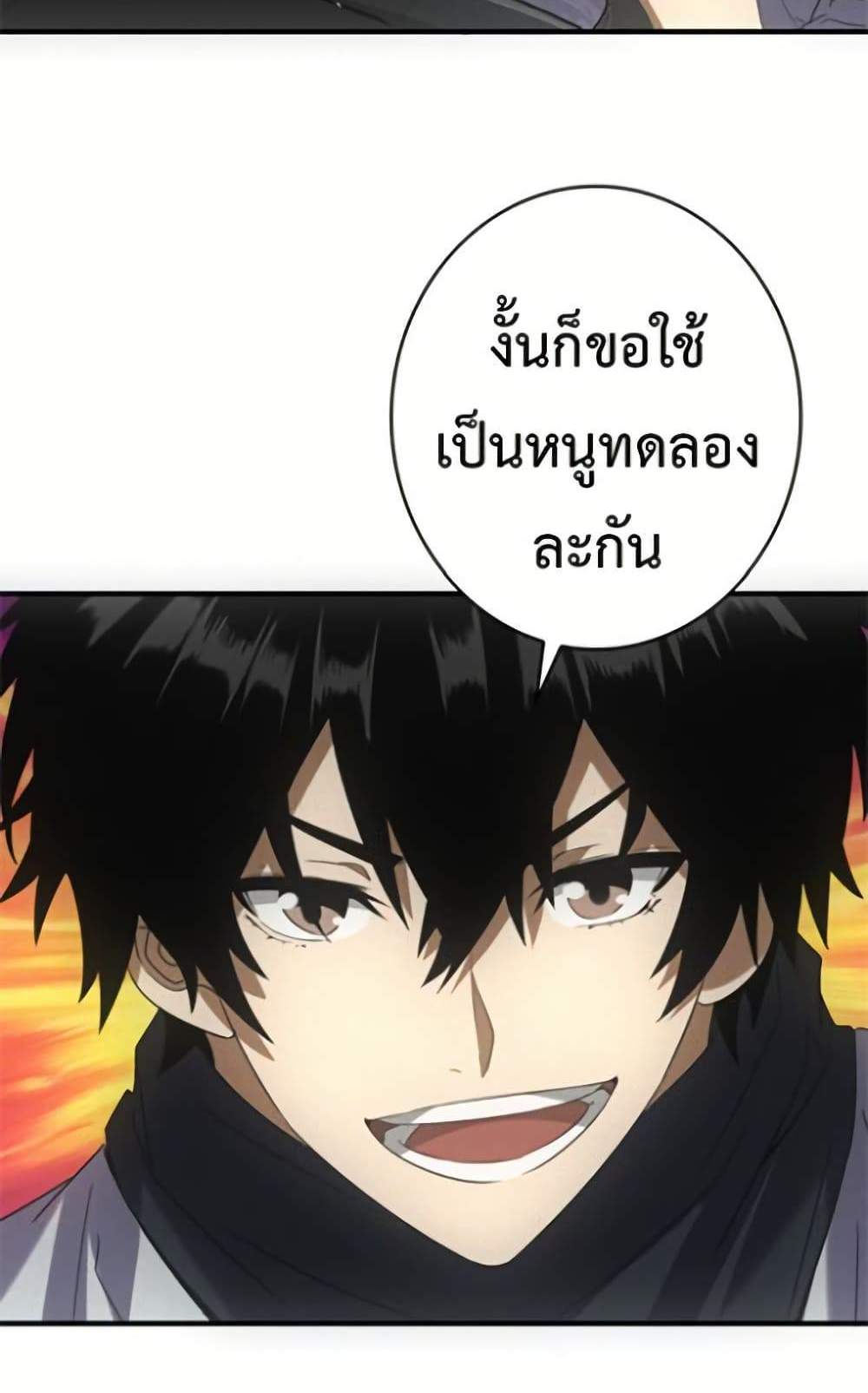 Irasshaimase Shuumatsu Sekai แปลไทย