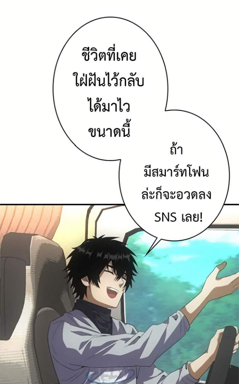 Irasshaimase Shuumatsu Sekai แปลไทย