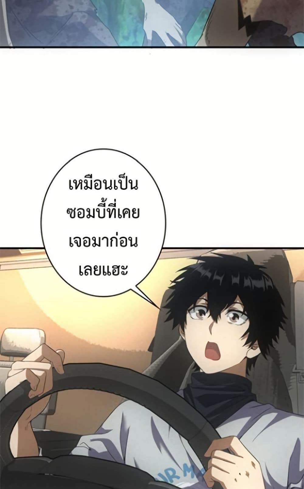 Irasshaimase Shuumatsu Sekai แปลไทย