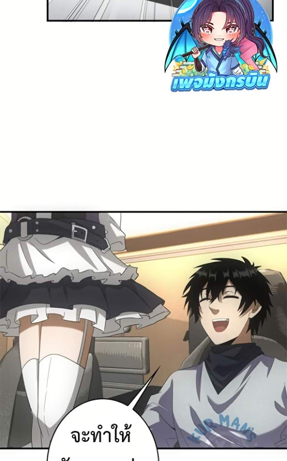 Irasshaimase Shuumatsu Sekai แปลไทย