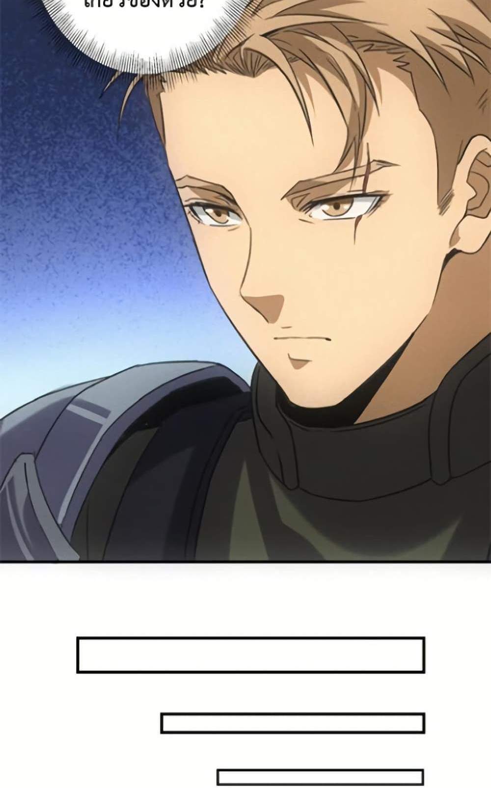 Irasshaimase Shuumatsu Sekai แปลไทย