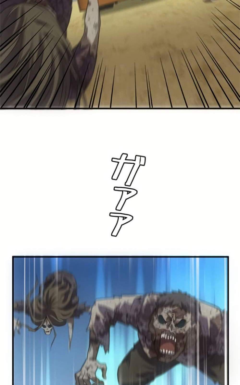 Irasshaimase Shuumatsu Sekai แปลไทย