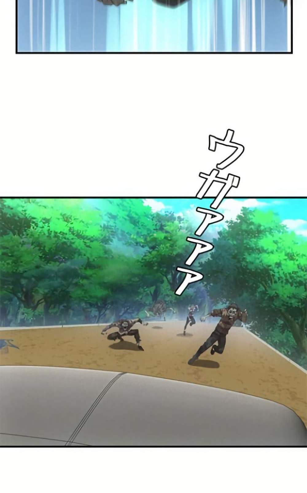 Irasshaimase Shuumatsu Sekai แปลไทย