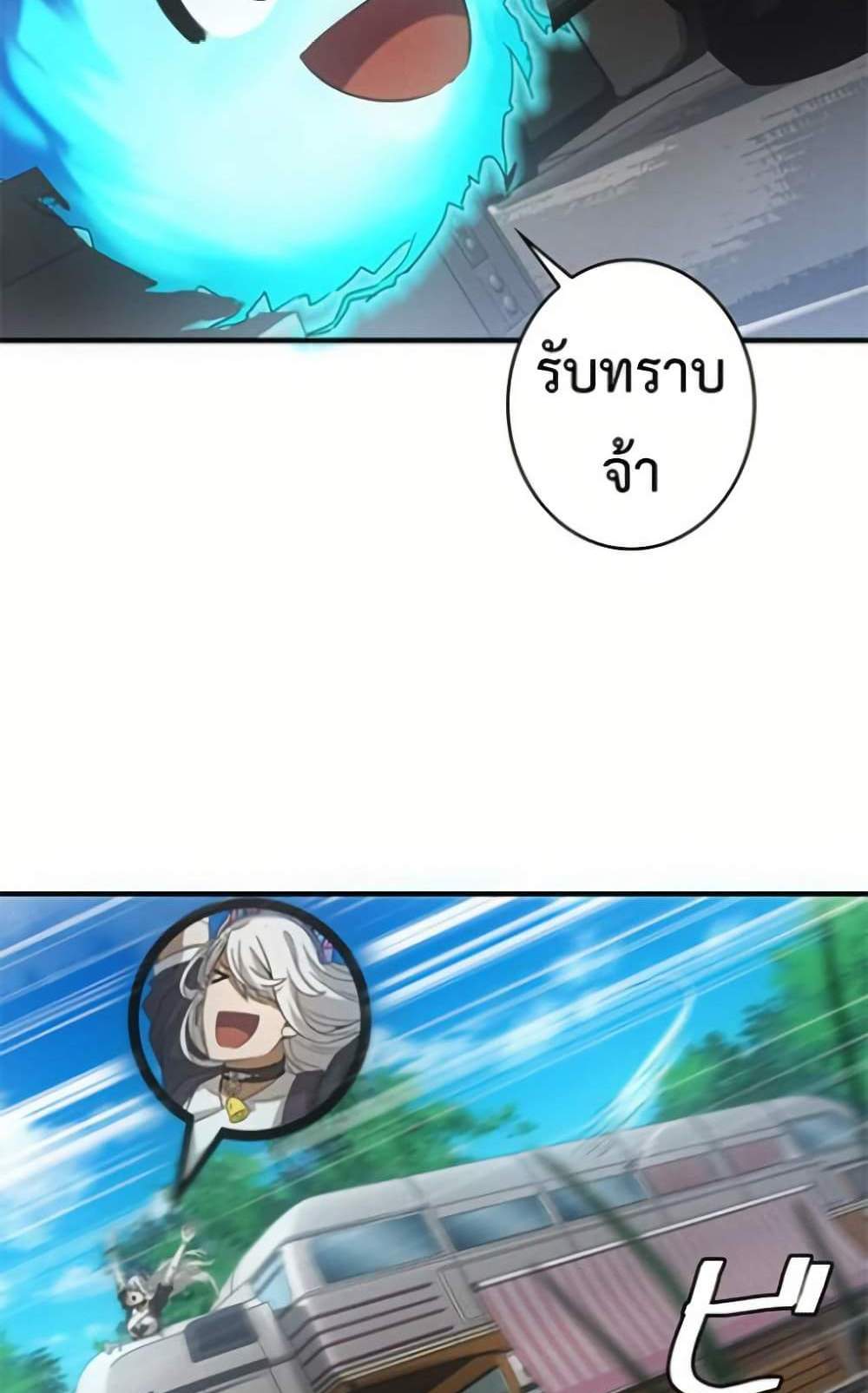 Irasshaimase Shuumatsu Sekai แปลไทย