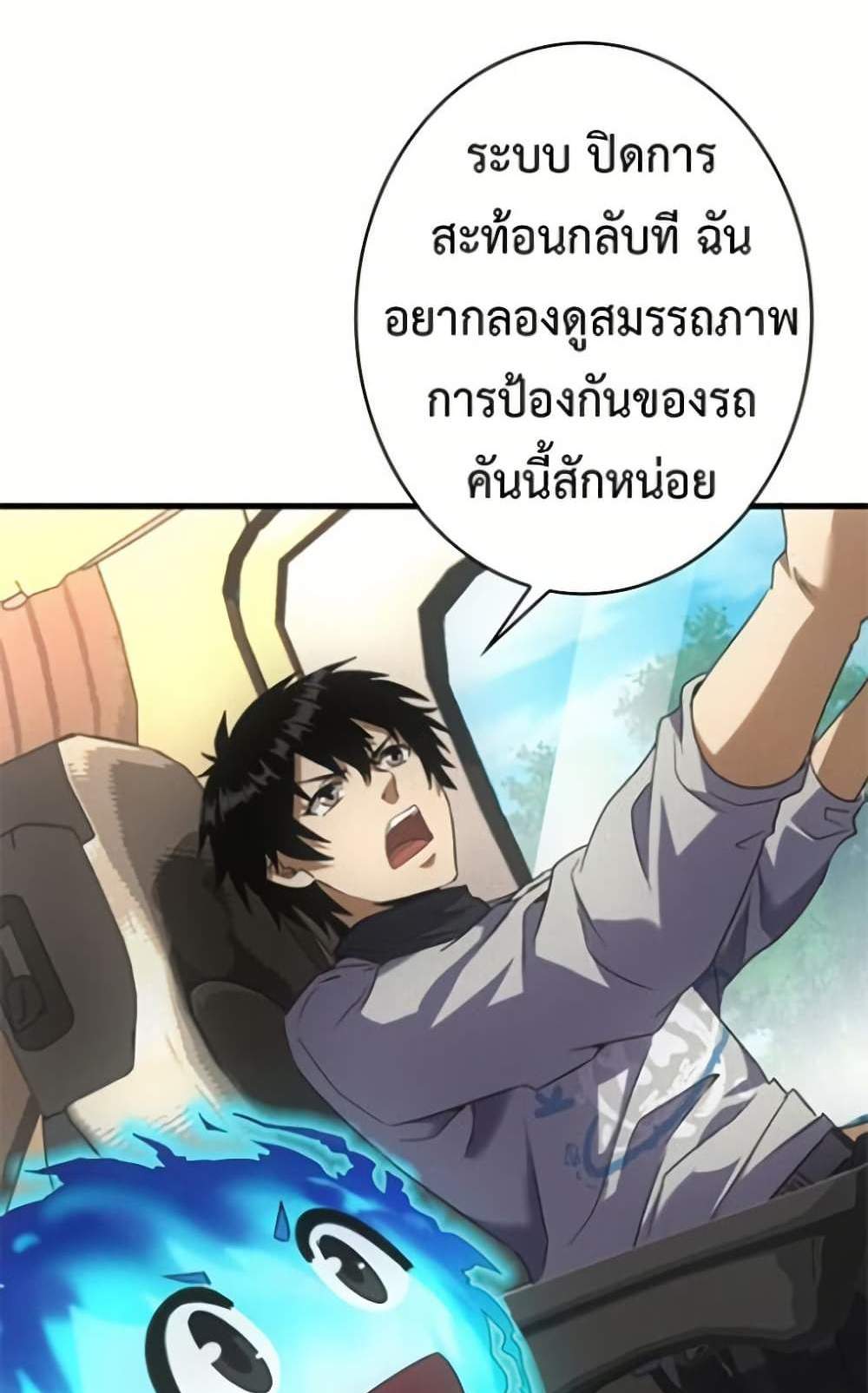 Irasshaimase Shuumatsu Sekai แปลไทย