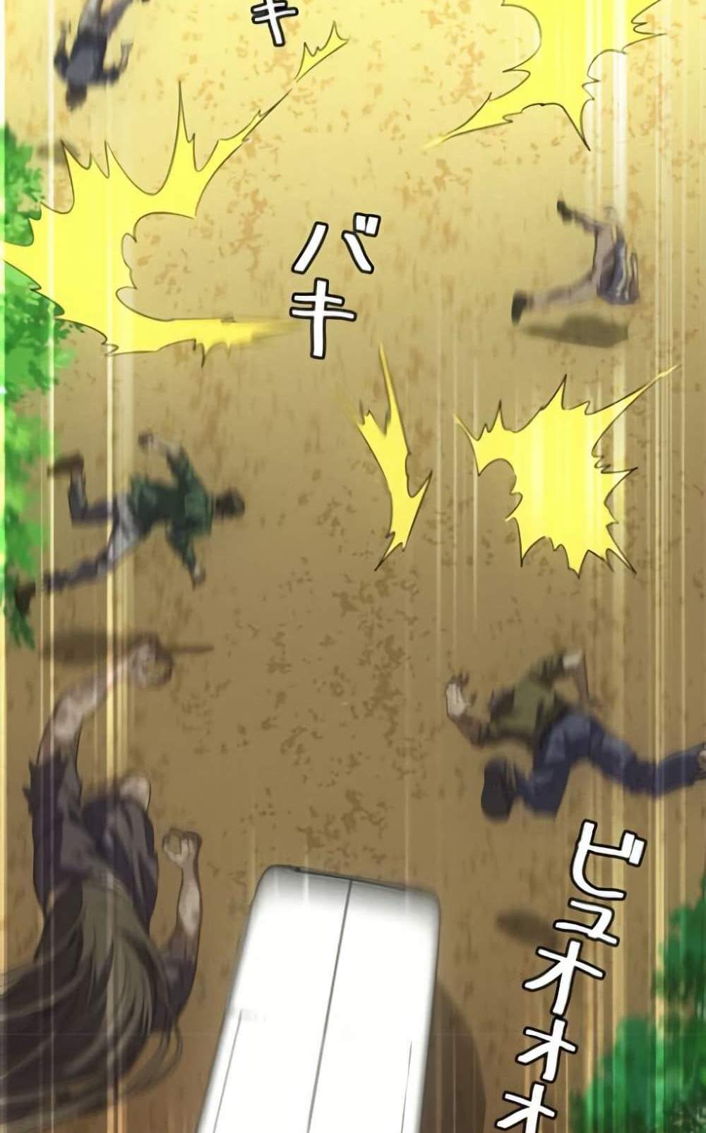 Irasshaimase Shuumatsu Sekai แปลไทย