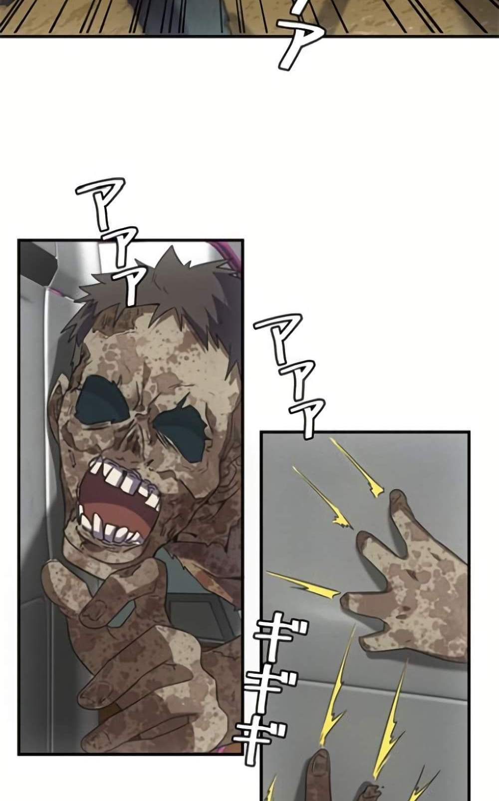 Irasshaimase Shuumatsu Sekai แปลไทย