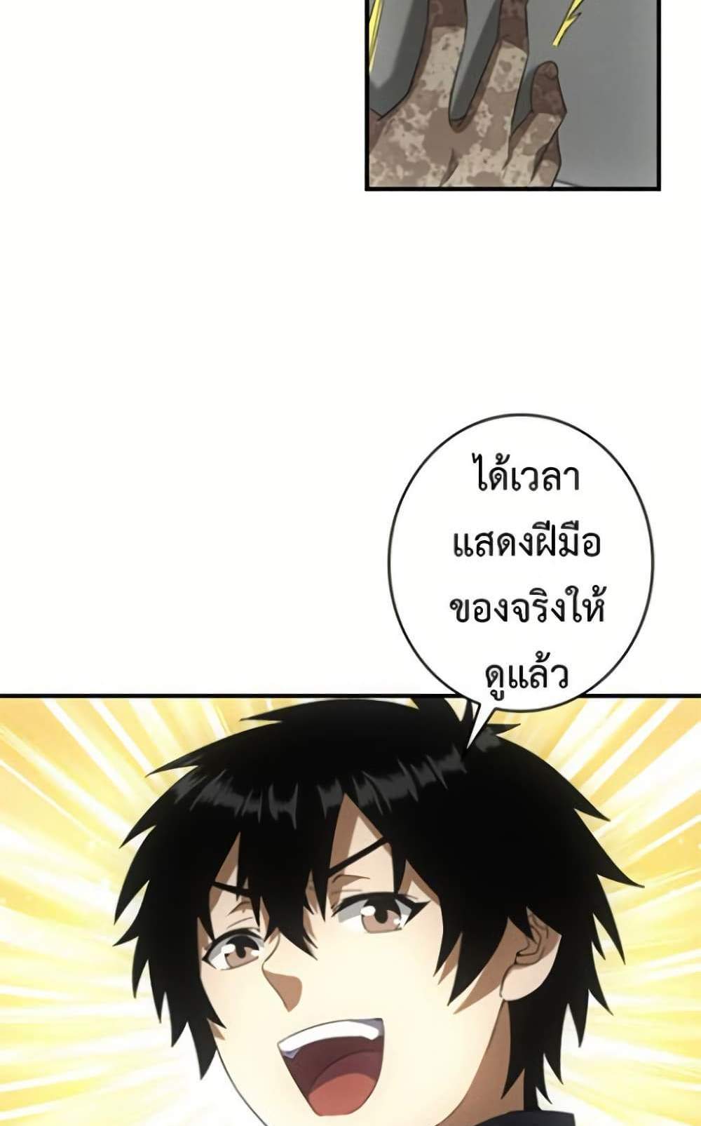Irasshaimase Shuumatsu Sekai แปลไทย