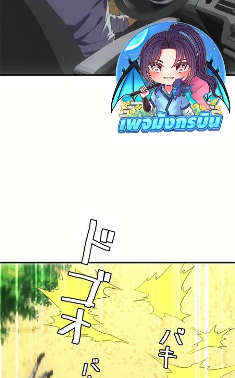 Irasshaimase Shuumatsu Sekai แปลไทย