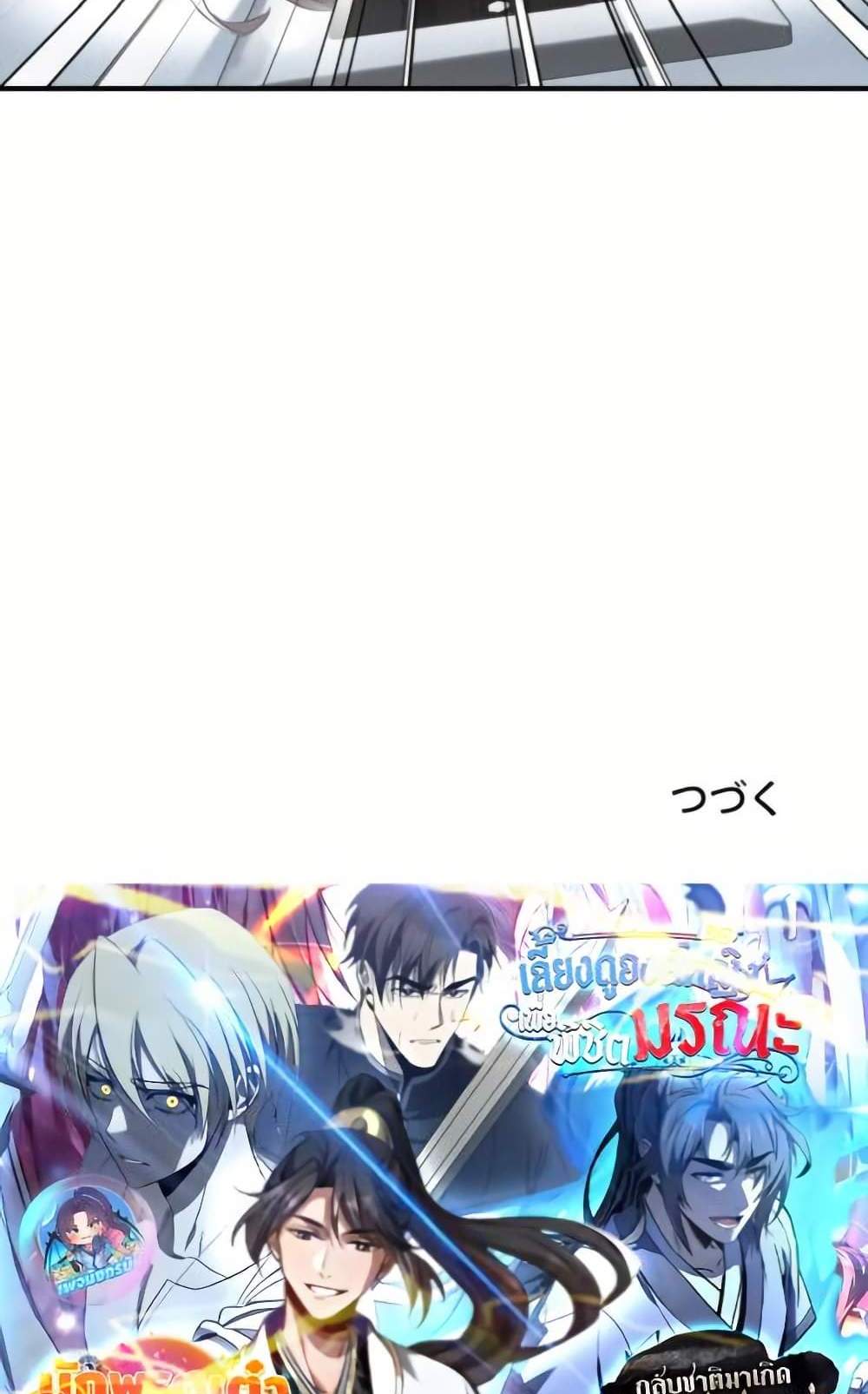 Irasshaimase Shuumatsu Sekai แปลไทย