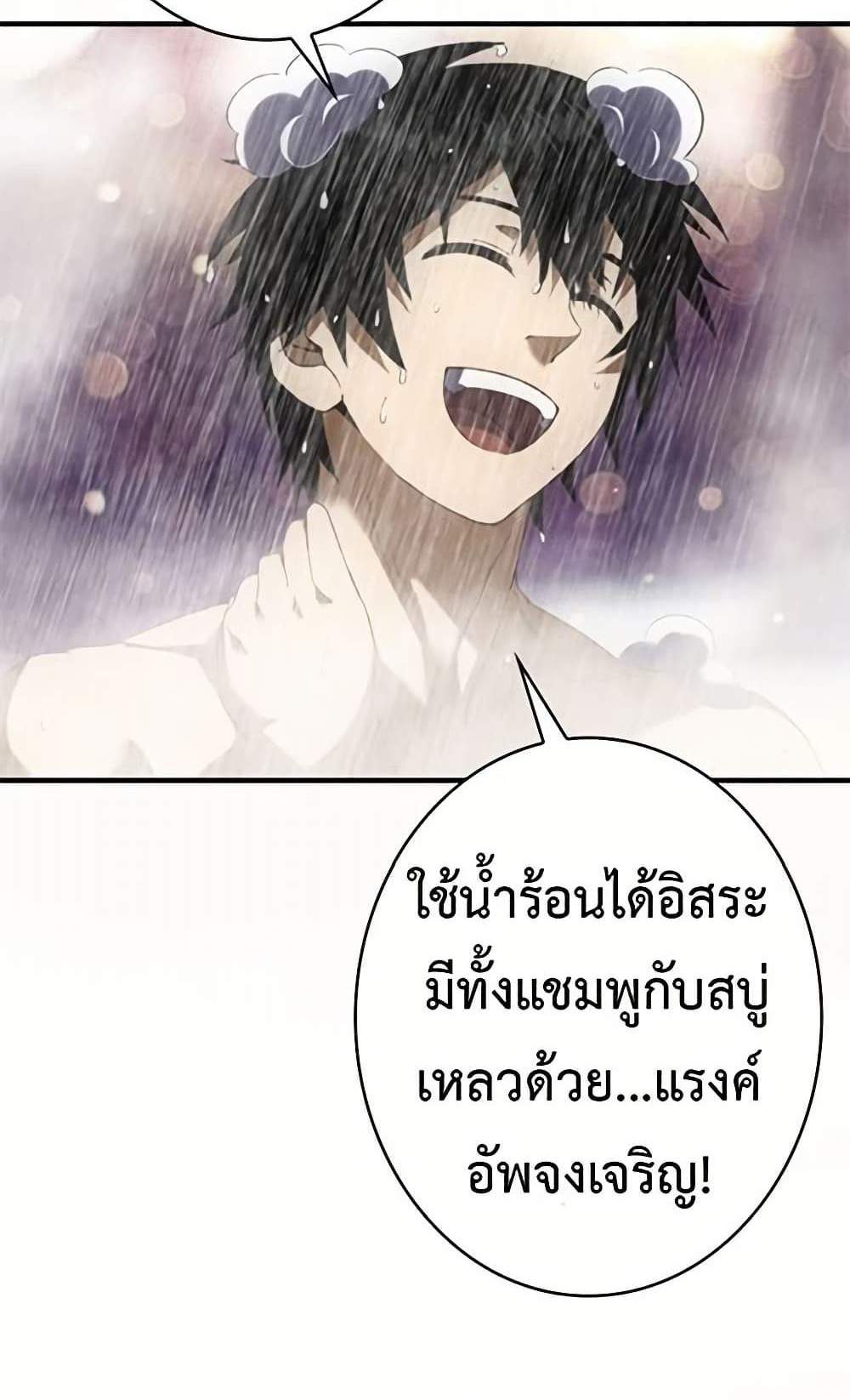 Irasshaimase Shuumatsu Sekai แปลไทย
