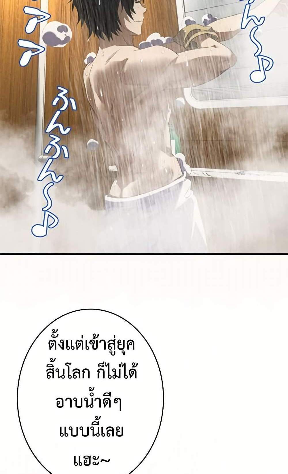Irasshaimase Shuumatsu Sekai แปลไทย