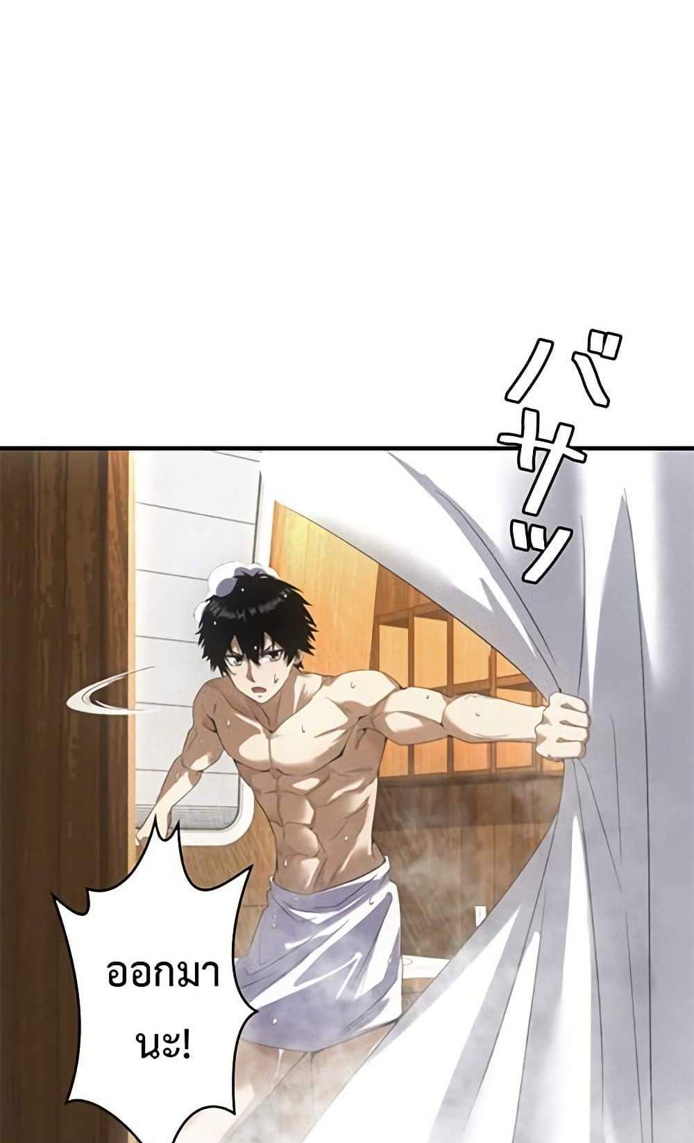 Irasshaimase Shuumatsu Sekai แปลไทย