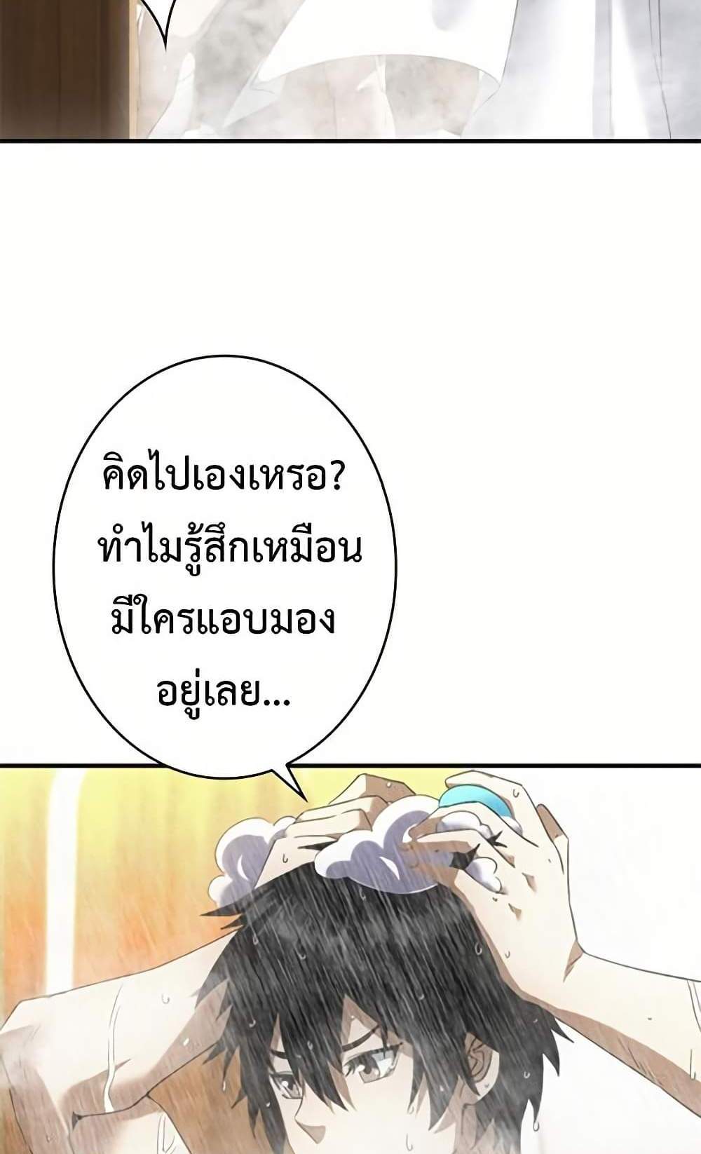 Irasshaimase Shuumatsu Sekai แปลไทย