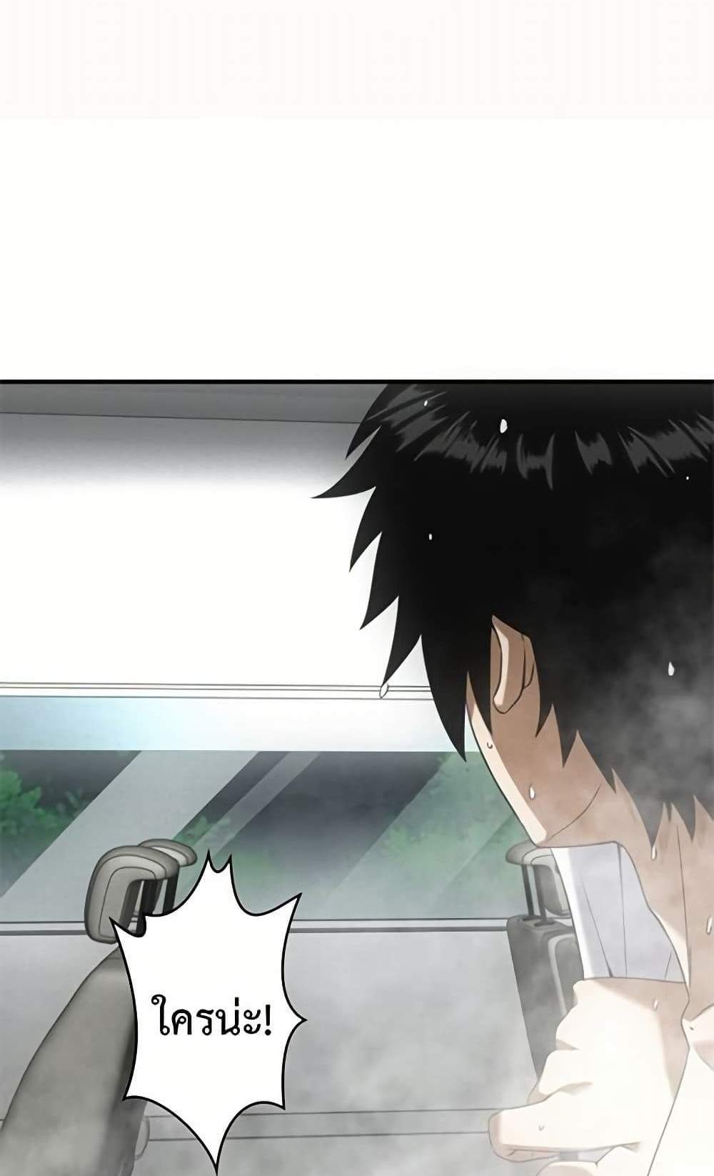 Irasshaimase Shuumatsu Sekai แปลไทย