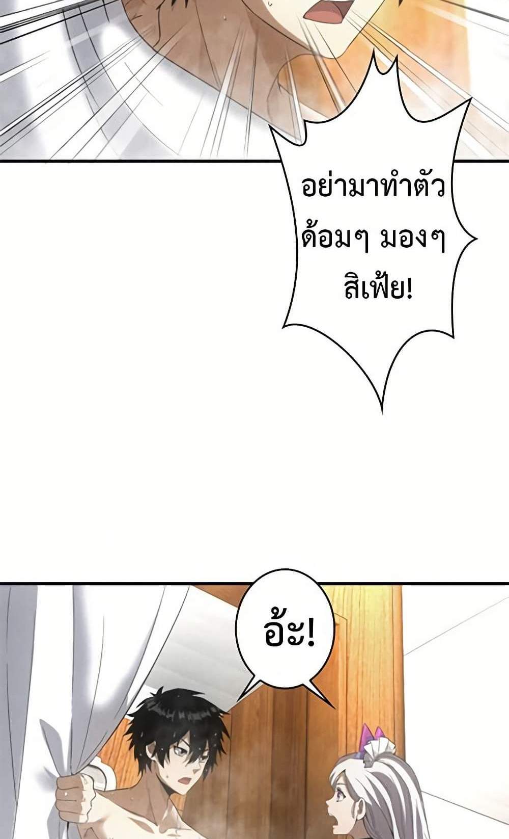 Irasshaimase Shuumatsu Sekai แปลไทย