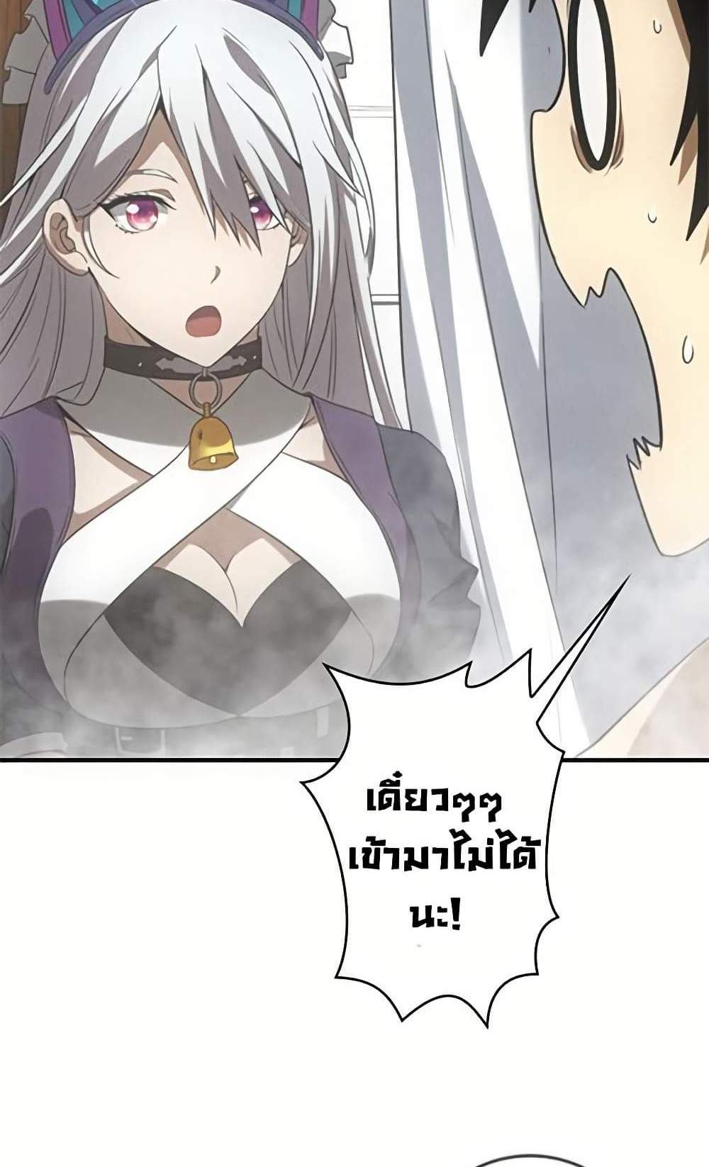 Irasshaimase Shuumatsu Sekai แปลไทย
