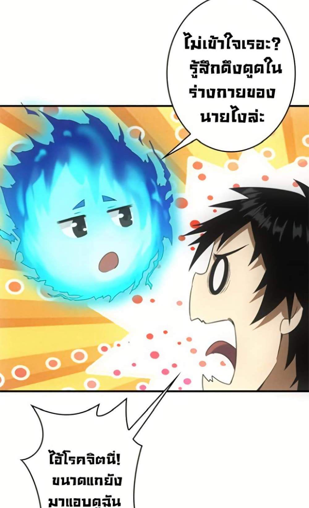 Irasshaimase Shuumatsu Sekai แปลไทย