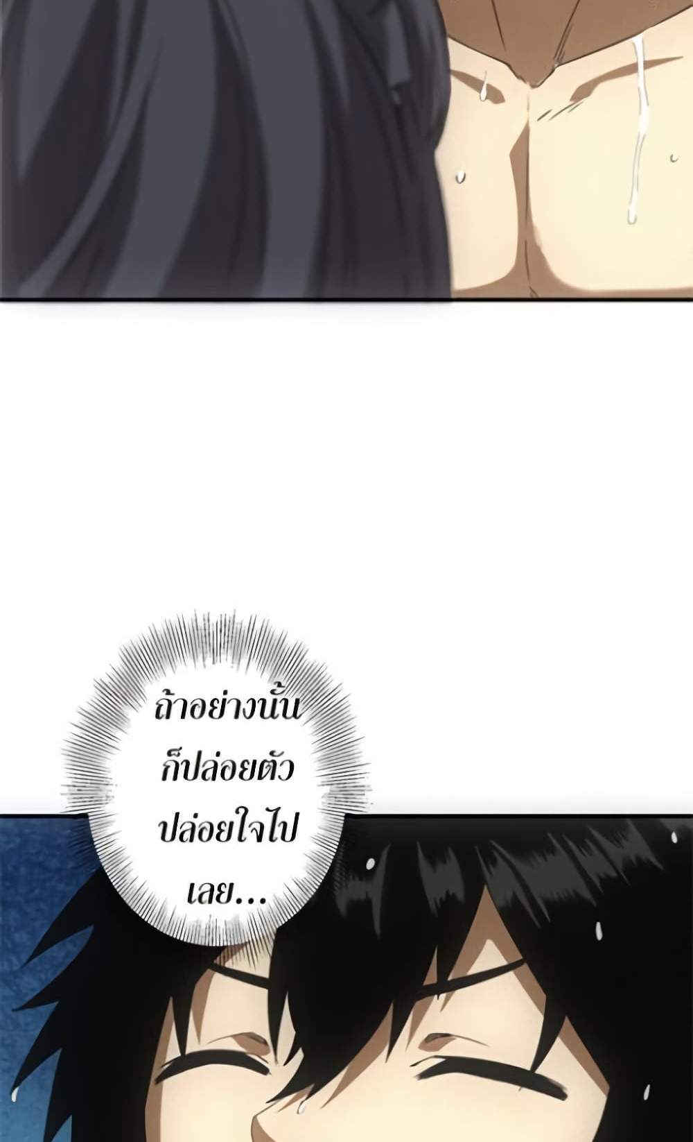 Irasshaimase Shuumatsu Sekai แปลไทย