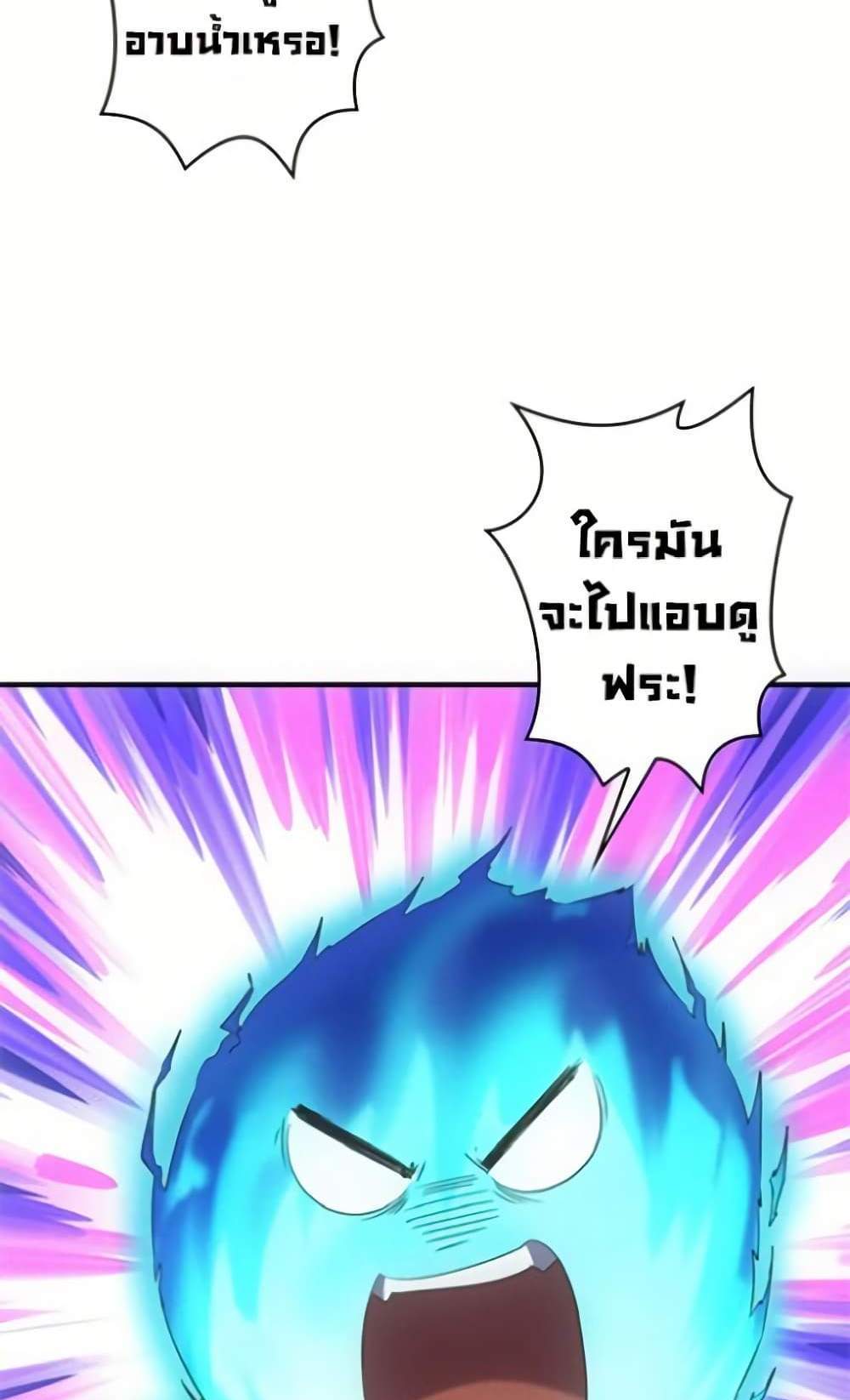 Irasshaimase Shuumatsu Sekai แปลไทย