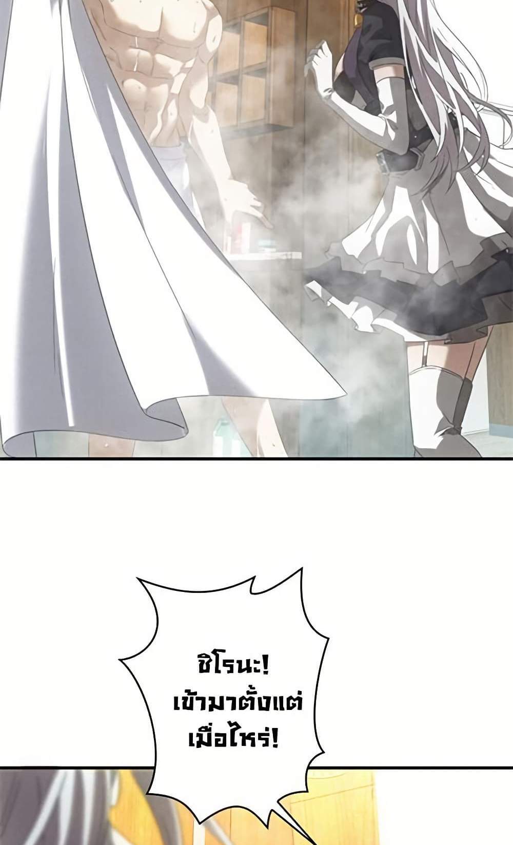 Irasshaimase Shuumatsu Sekai แปลไทย