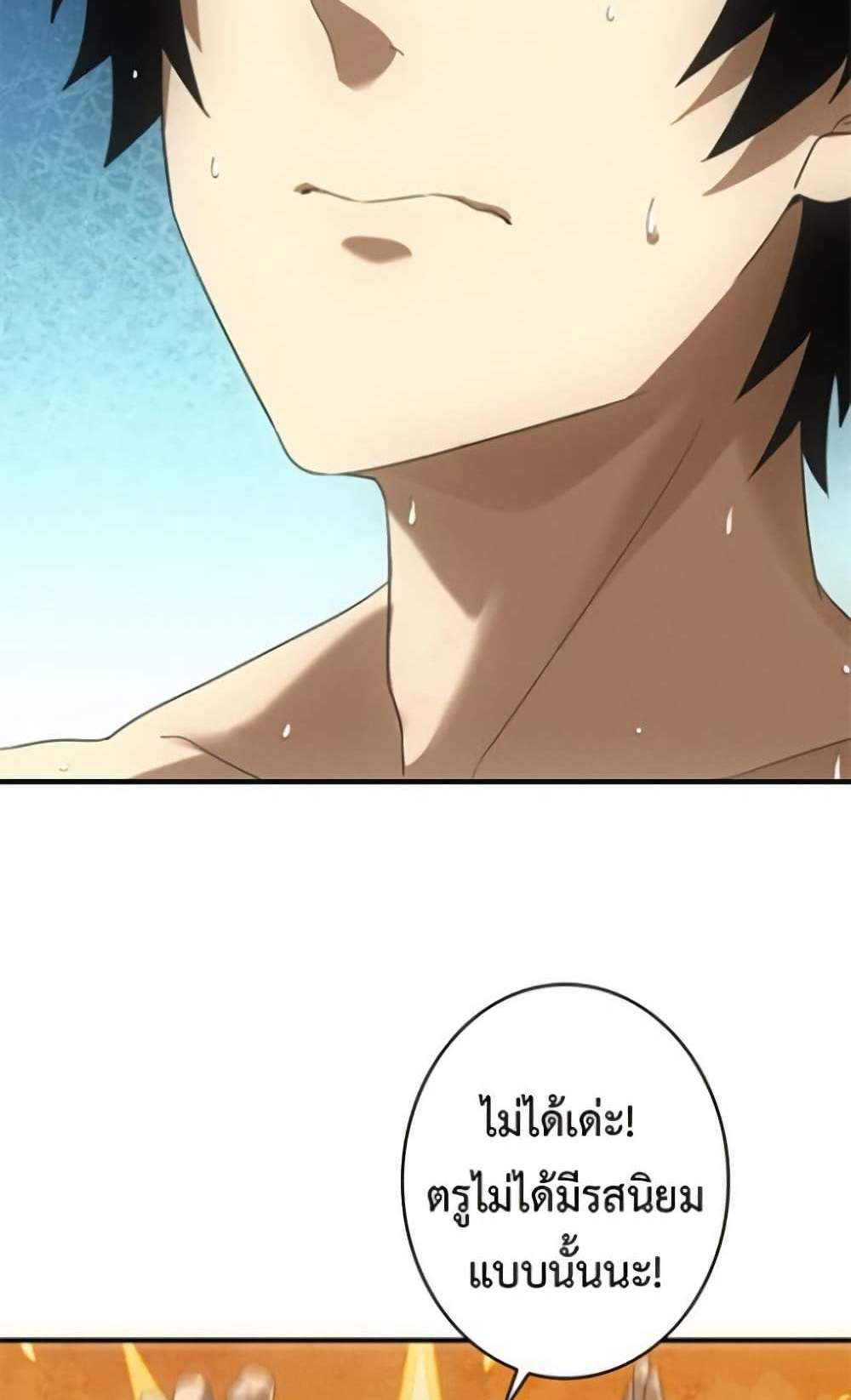 Irasshaimase Shuumatsu Sekai แปลไทย