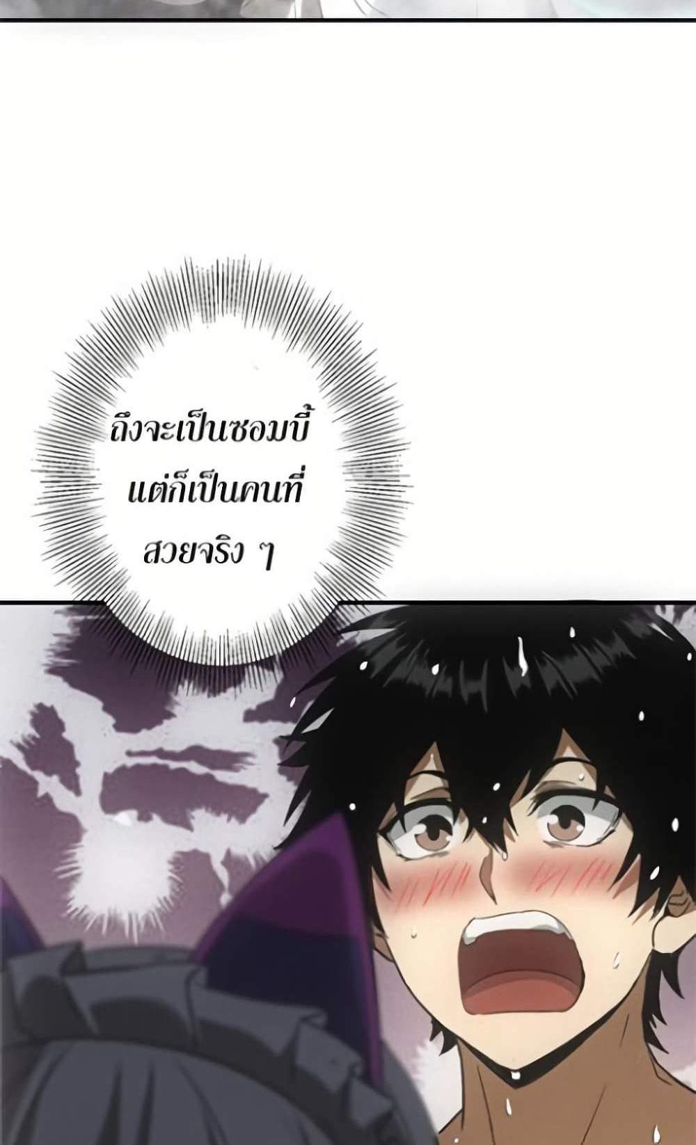 Irasshaimase Shuumatsu Sekai แปลไทย