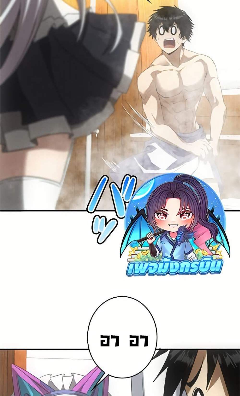 Irasshaimase Shuumatsu Sekai แปลไทย