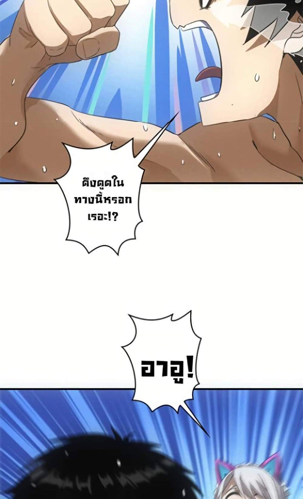 Irasshaimase Shuumatsu Sekai แปลไทย