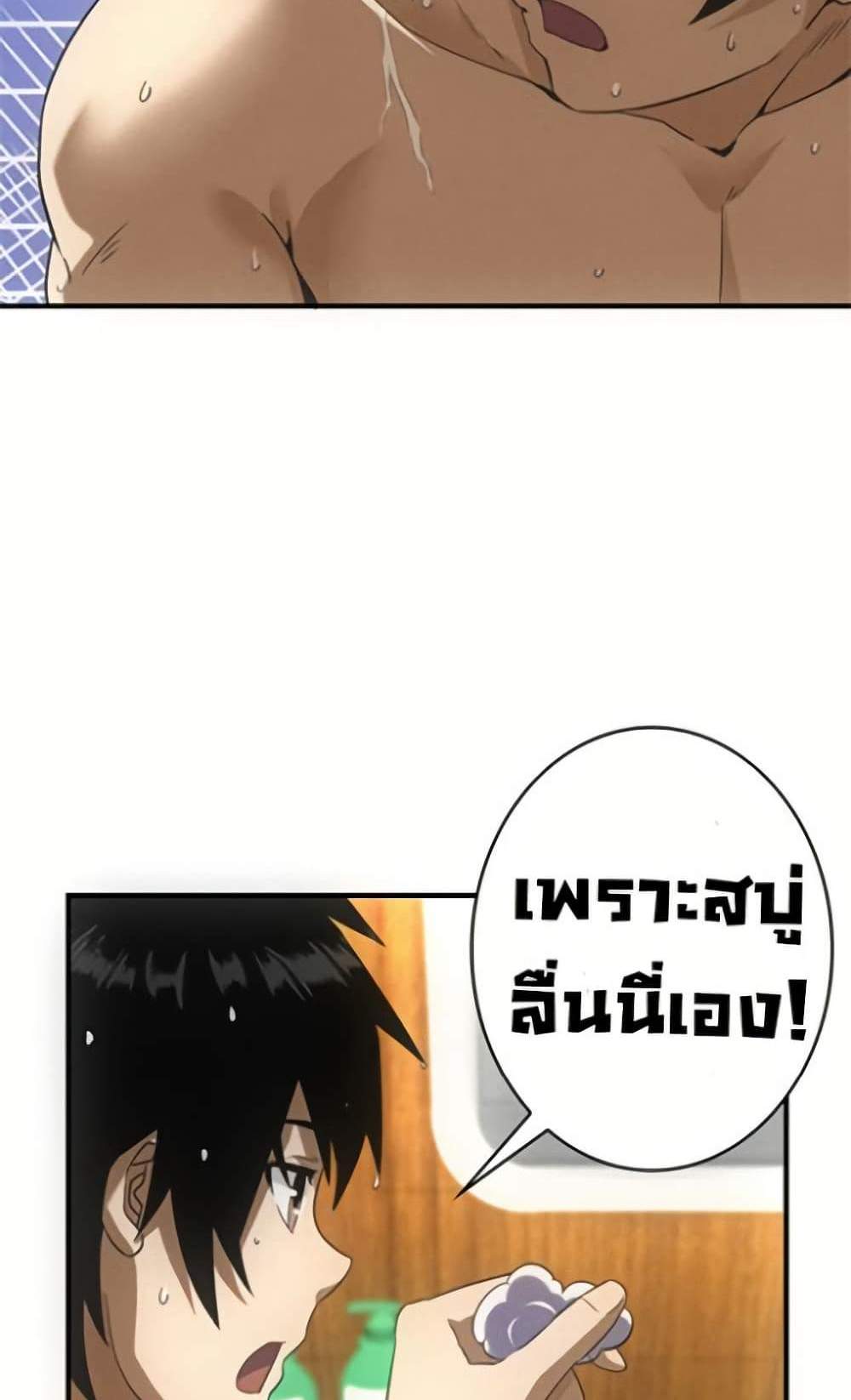 Irasshaimase Shuumatsu Sekai แปลไทย