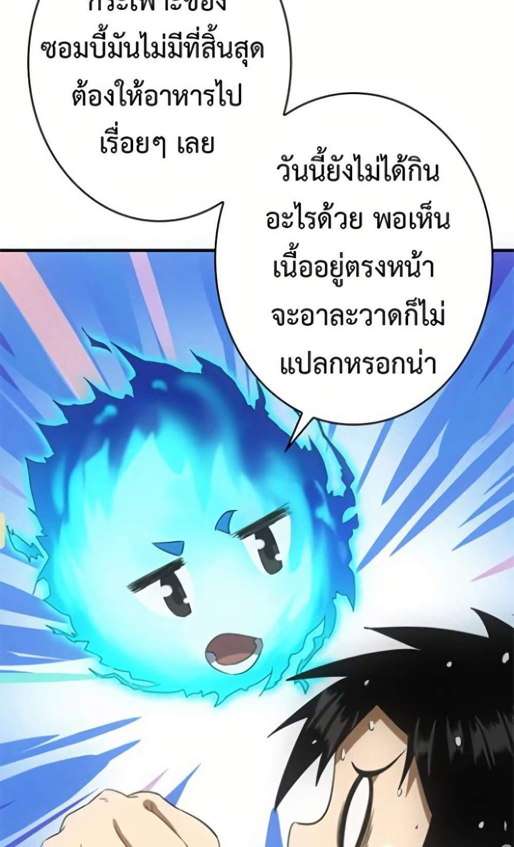Irasshaimase Shuumatsu Sekai แปลไทย