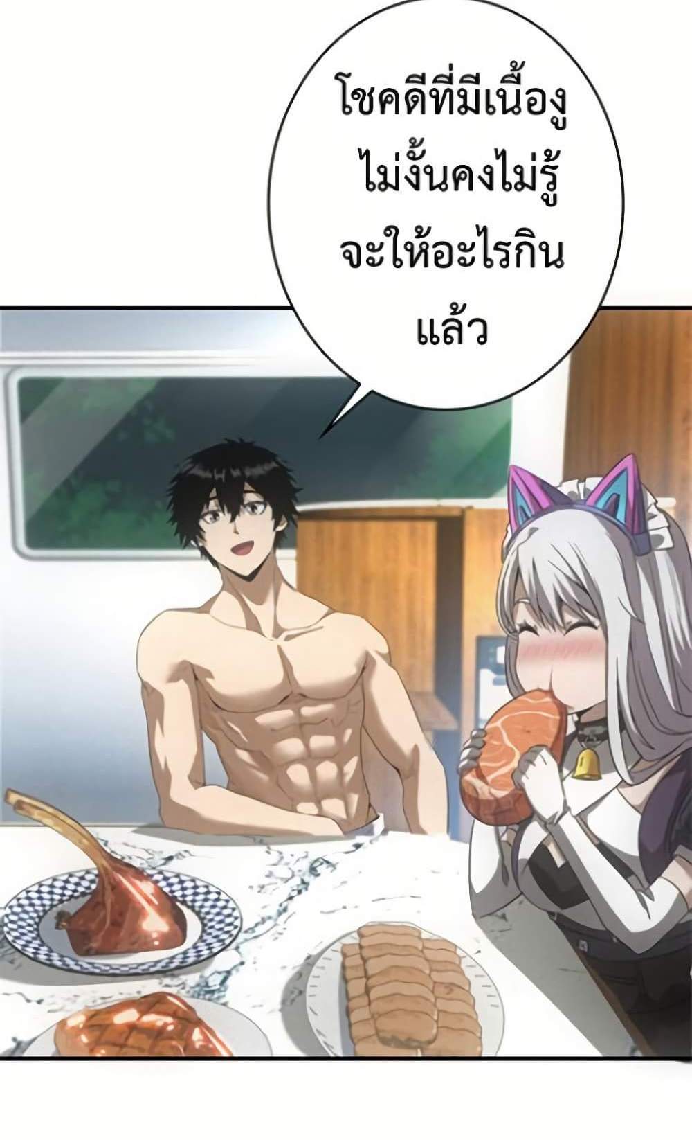 Irasshaimase Shuumatsu Sekai แปลไทย