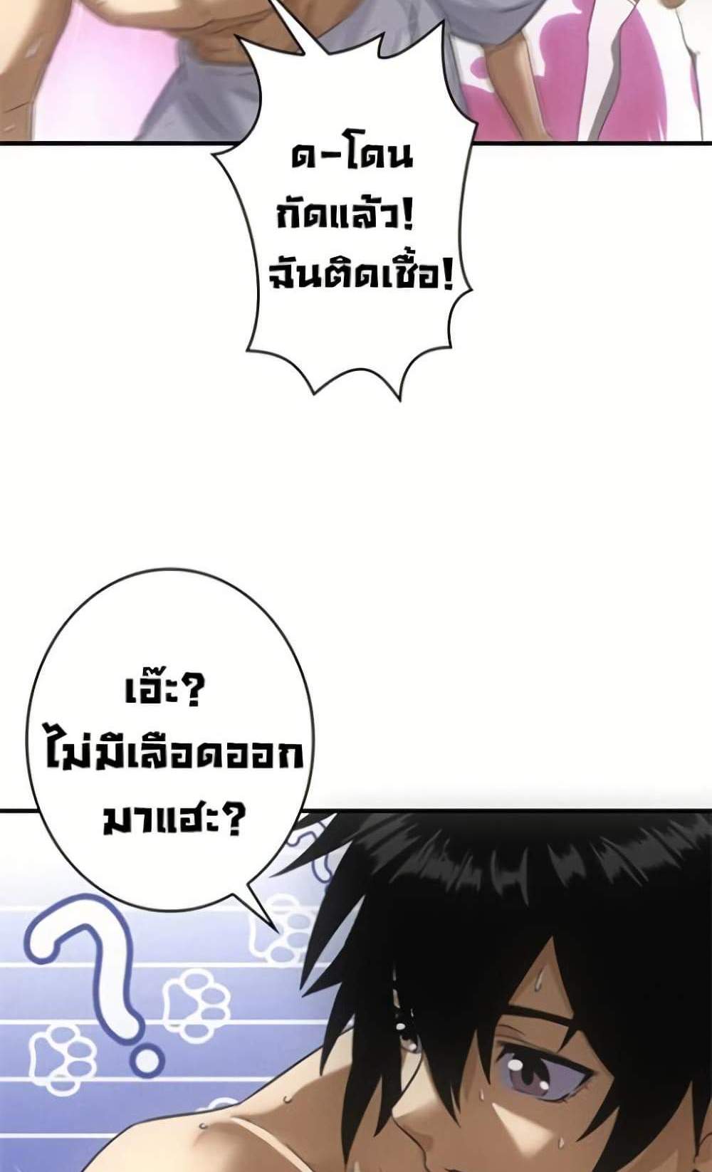 Irasshaimase Shuumatsu Sekai แปลไทย
