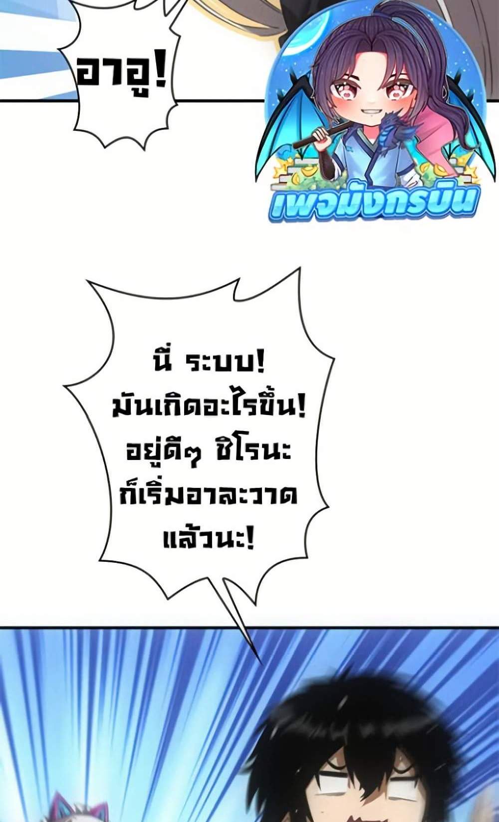 Irasshaimase Shuumatsu Sekai แปลไทย