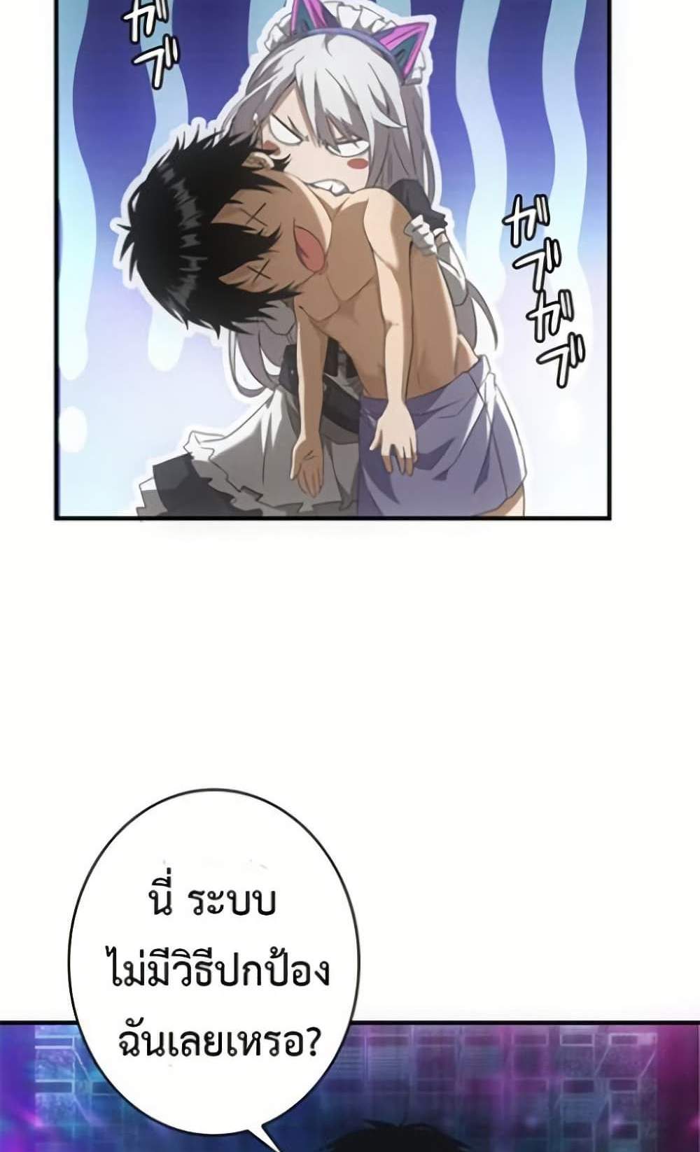 Irasshaimase Shuumatsu Sekai แปลไทย