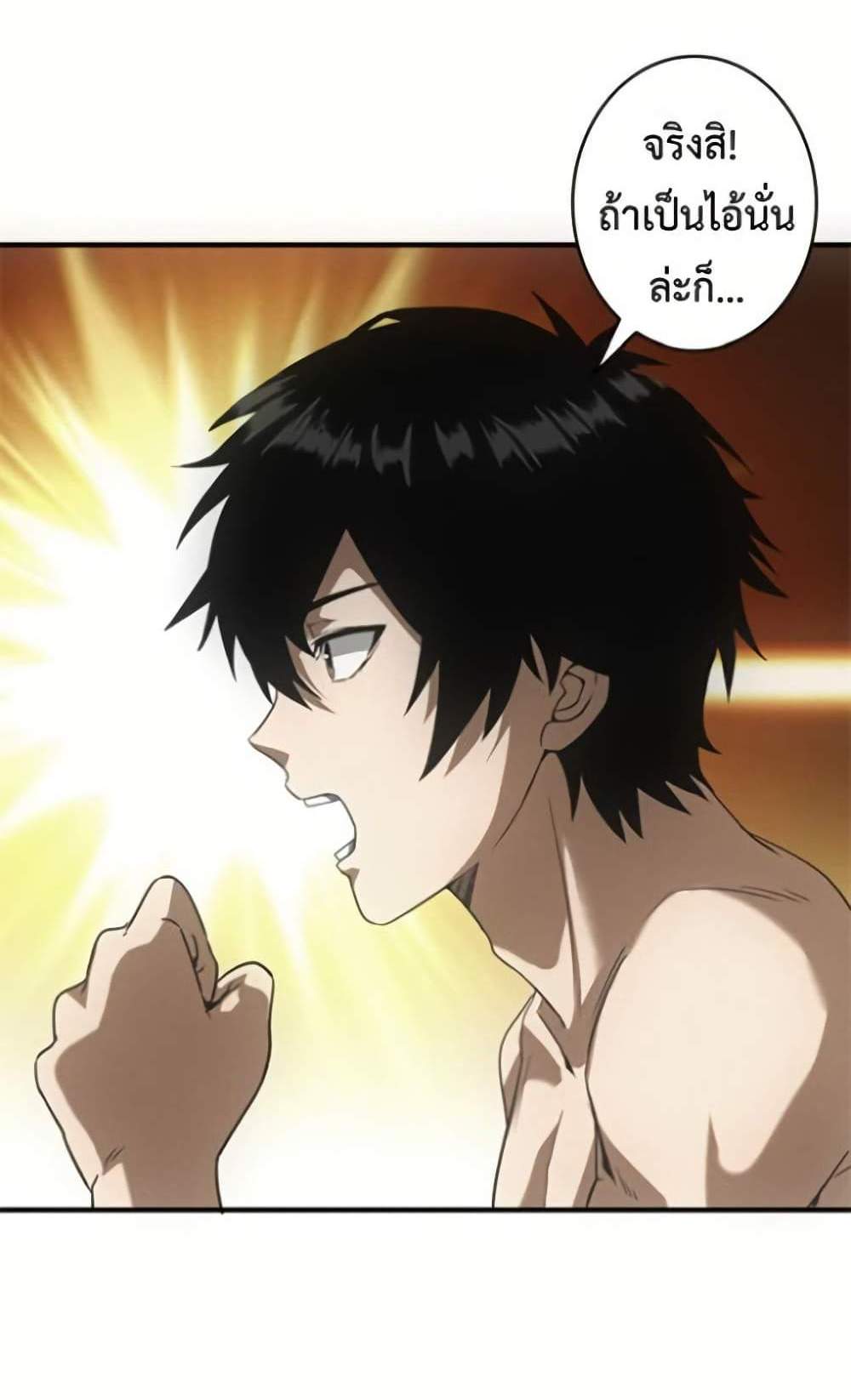 Irasshaimase Shuumatsu Sekai แปลไทย