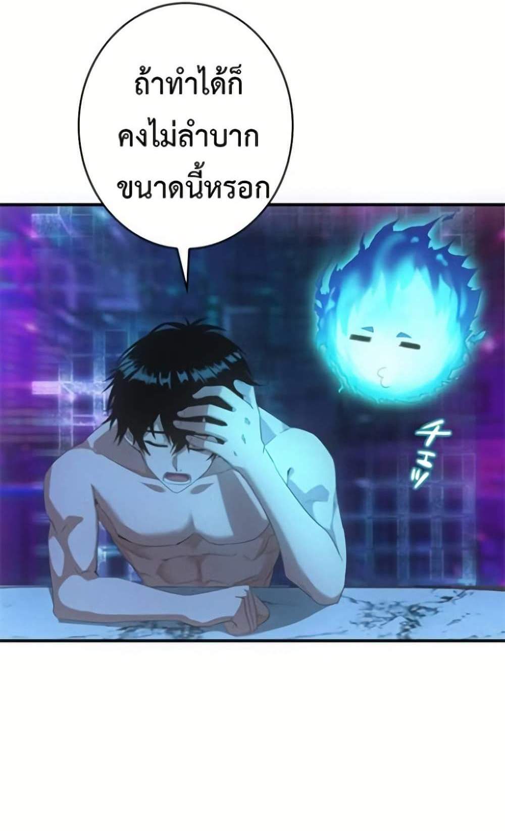 Irasshaimase Shuumatsu Sekai แปลไทย