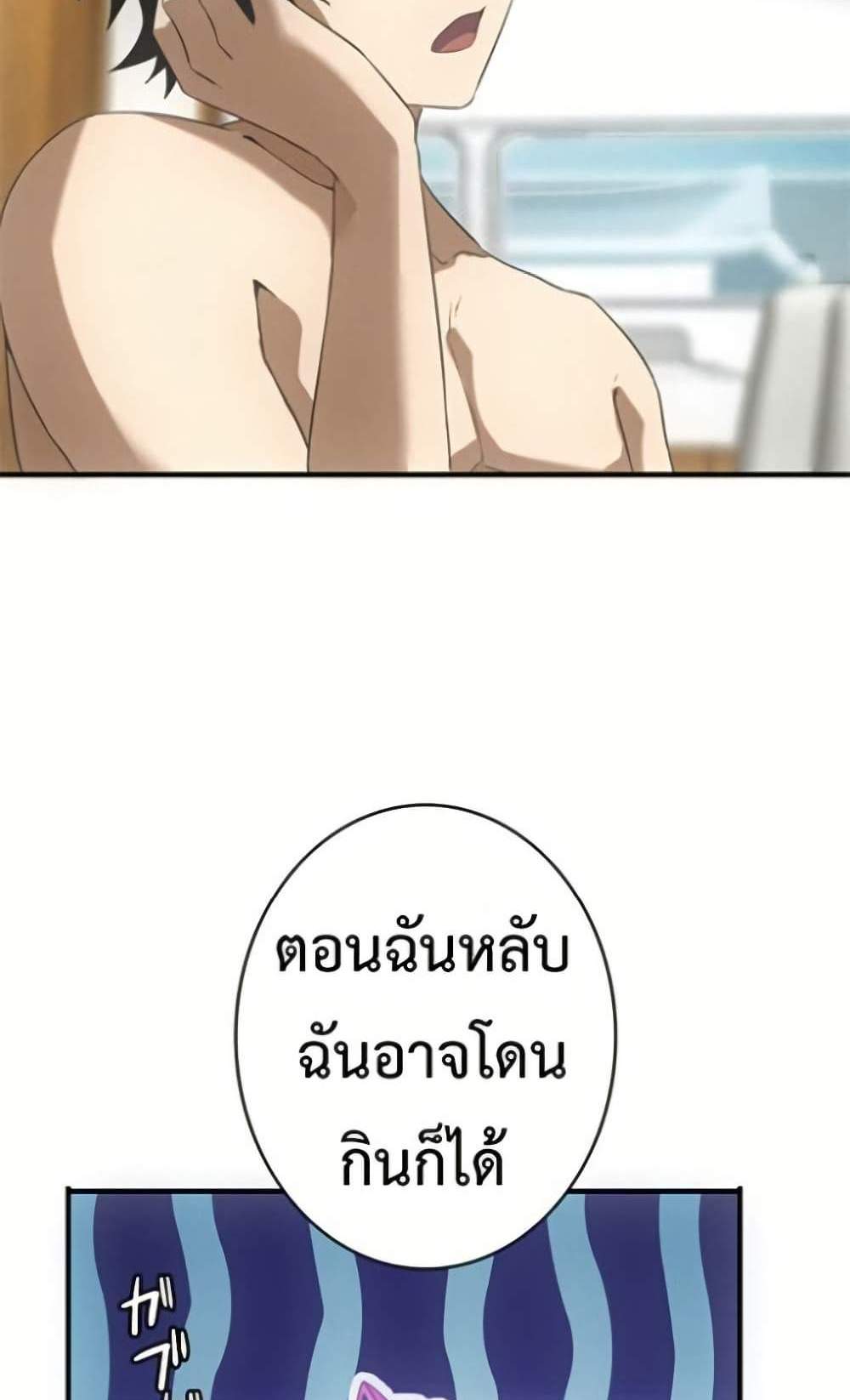 Irasshaimase Shuumatsu Sekai แปลไทย