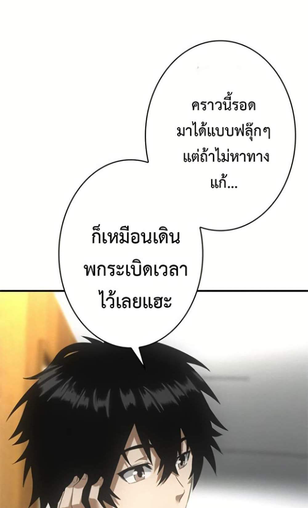 Irasshaimase Shuumatsu Sekai แปลไทย