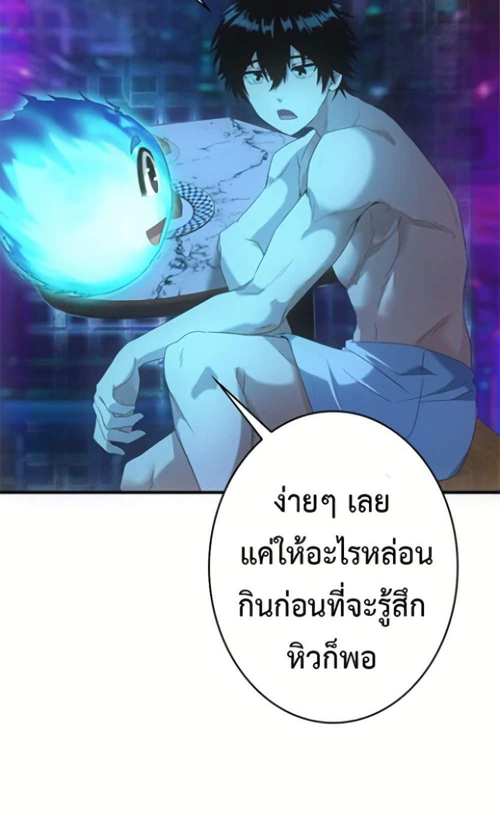 Irasshaimase Shuumatsu Sekai แปลไทย