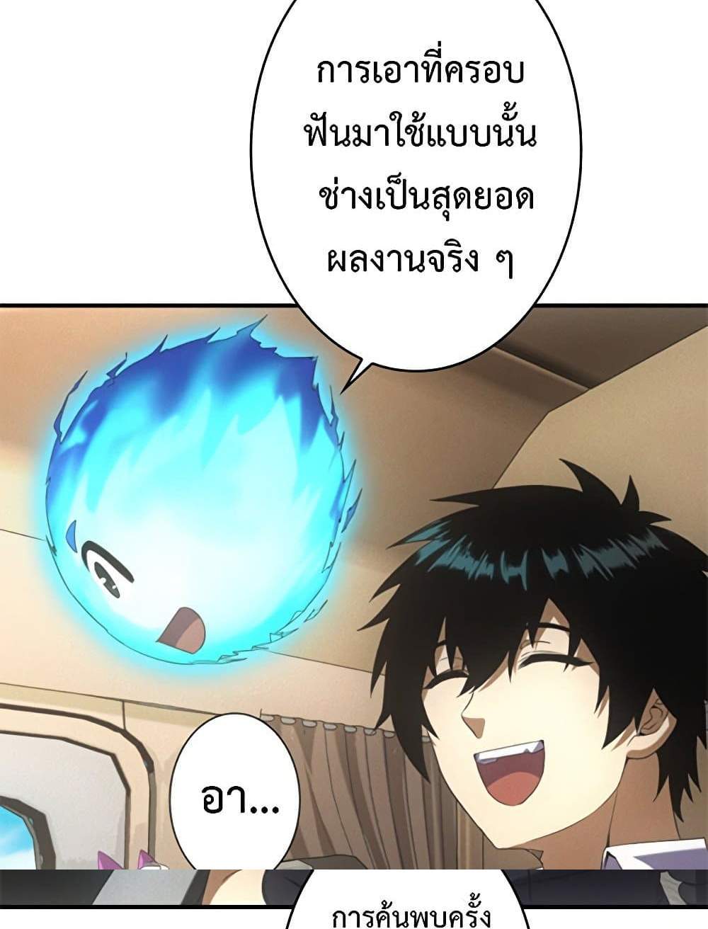 Irasshaimase Shuumatsu Sekai แปลไทย