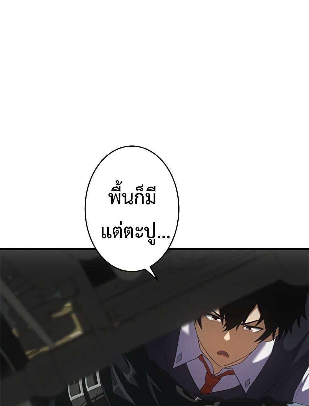 Irasshaimase Shuumatsu Sekai แปลไทย