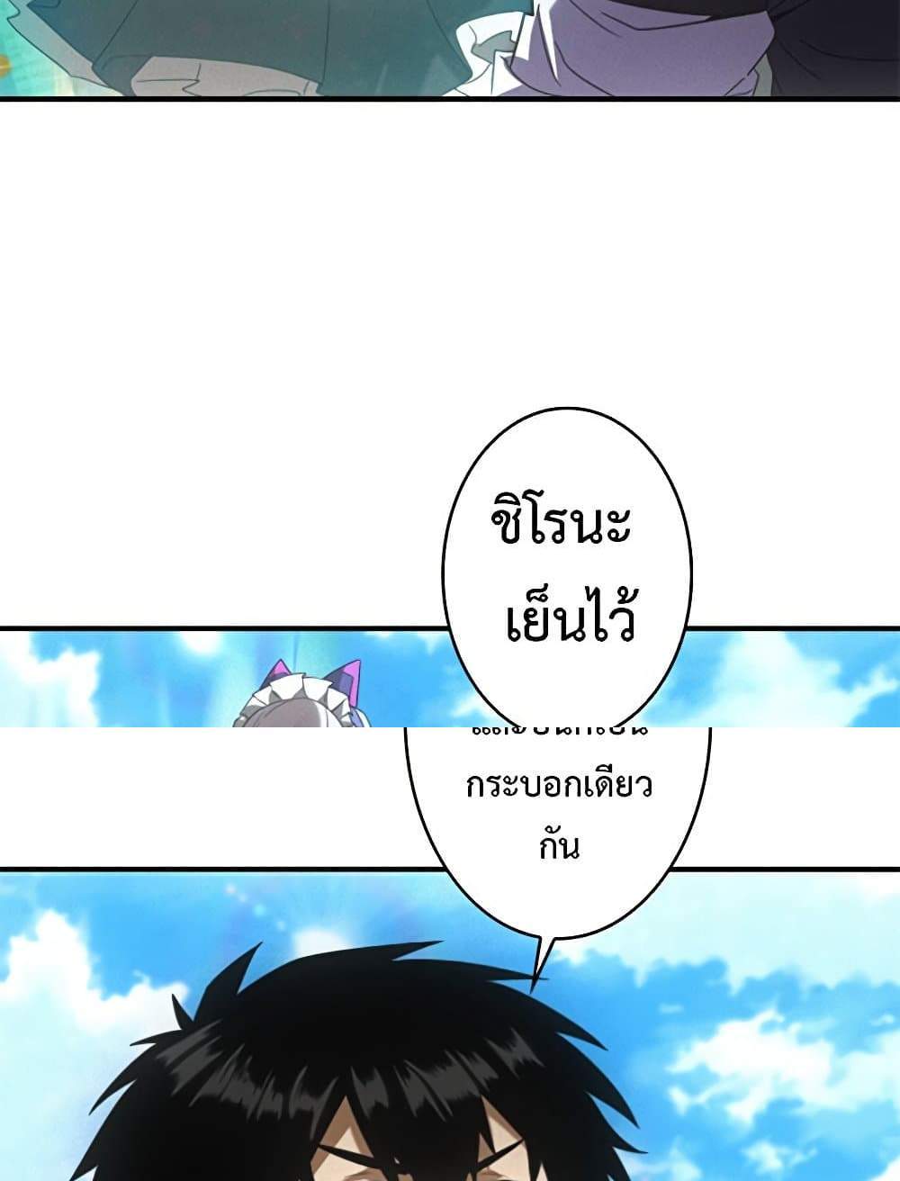 Irasshaimase Shuumatsu Sekai แปลไทย