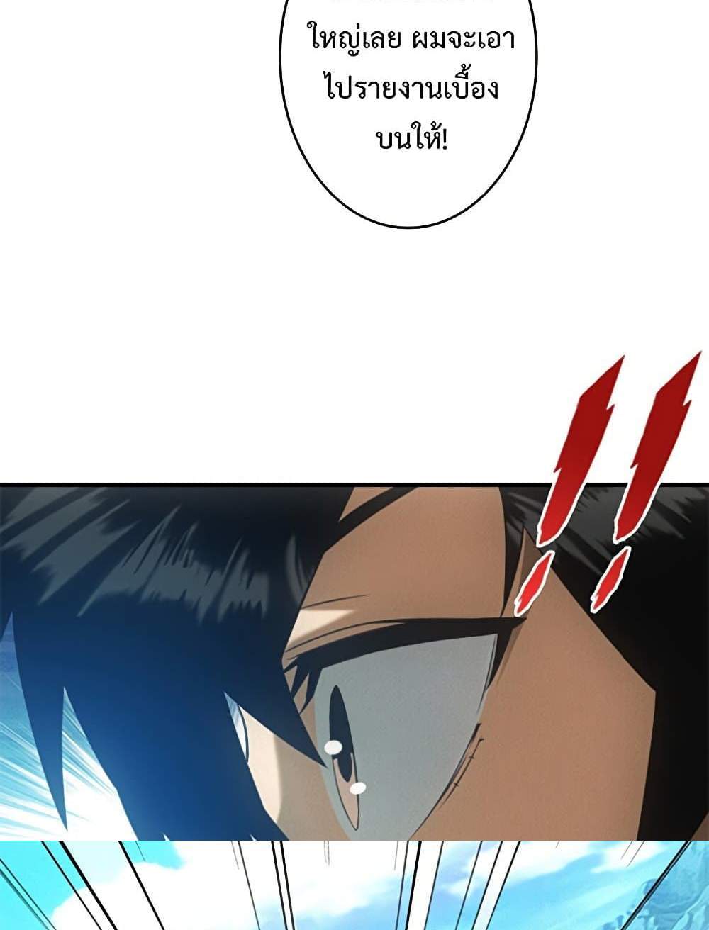 Irasshaimase Shuumatsu Sekai แปลไทย