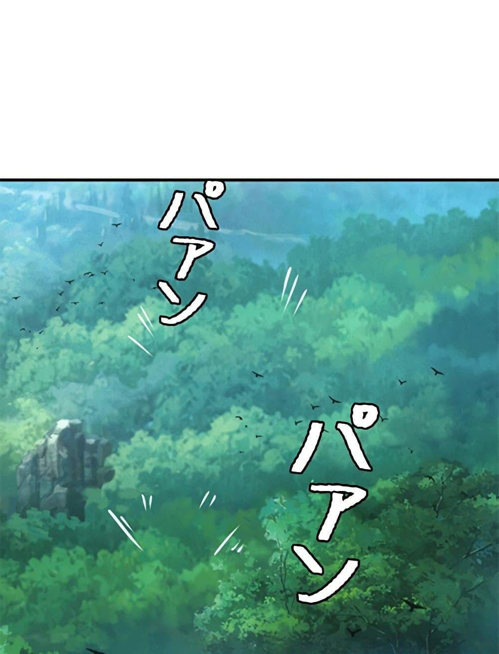 Irasshaimase Shuumatsu Sekai แปลไทย