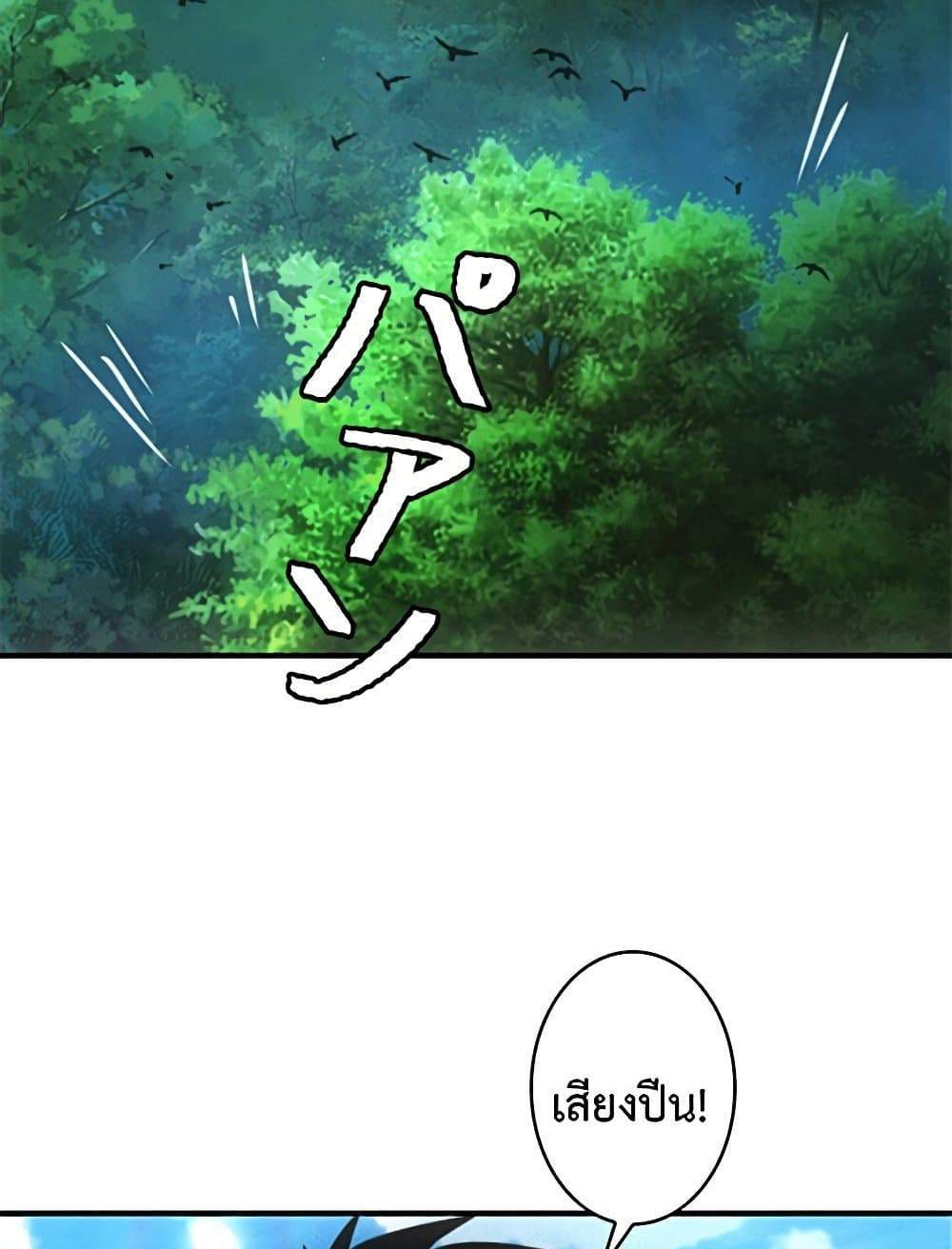 Irasshaimase Shuumatsu Sekai แปลไทย